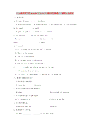 七年級(jí)英語下冊(cè) Module 6 Unit 3 課堂反饋驗(yàn)收 （新版）外研版