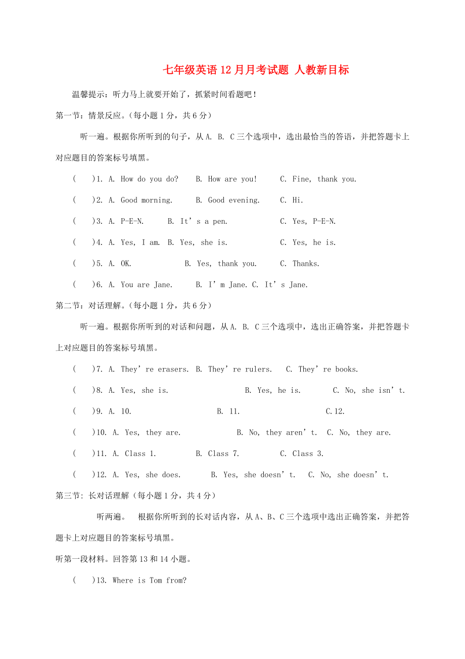 七年級(jí)英語(yǔ)12月月考試題 人教新目標(biāo)_第1頁(yè)