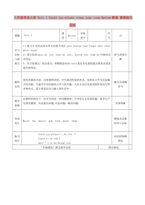 八年級(jí)英語(yǔ)上冊(cè) Unit 1 Could you pleses clean your room Review教案 魯教版五四制