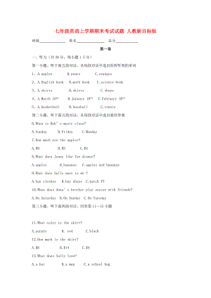 七年級英語上學(xué)期期末考試試題 人教新目標(biāo)版