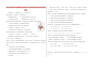 2022年高考生物 學考例題解析及系列練習 第2章 基因和染色體的關系 新人教版必修2