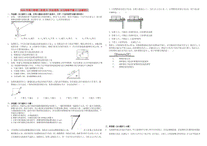 2022年高三物理二輪復(fù)習(xí) 作業(yè)卷四 力與物體平衡2（含解析）