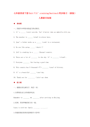 七年級(jí)英語(yǔ)下冊(cè) Unit 7 It’s raining Section A同步練習(xí) （新版）人教新目標(biāo)版