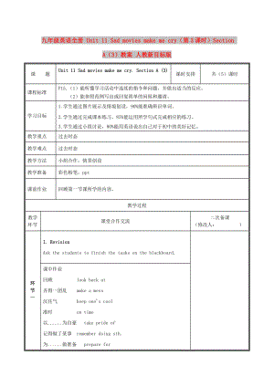 九年級(jí)英語全冊(cè) Unit 11 Sad movies make me cry（第3課時(shí)）Section A（3）教案 人教新目標(biāo)版