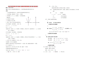 2022年高中數(shù)學(xué) 第十教時(shí) 函數(shù)的奇偶性教案 新人教A版必修1