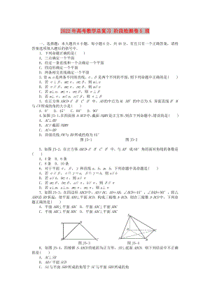 2022年高考數(shù)學(xué)總復(fù)習(xí) 階段檢測卷5 理