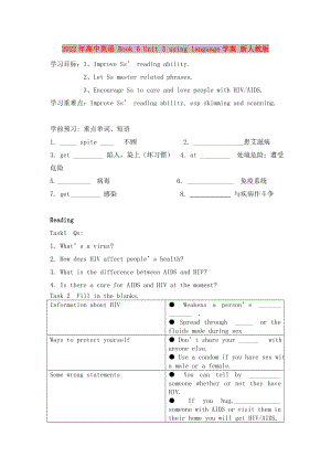 2022年高中英語 Book 6 Unit 3 using language學(xué)案 新人教版