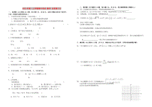 2022年高一上學(xué)期期中考試 數(shù)學(xué) 含答案(II)