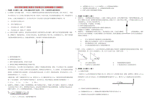 2022年高三物理二輪復(fù)習(xí) 作業(yè)卷十六 功和機械能2（含解析）