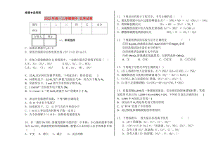 2022年高一上學(xué)期期中 化學(xué)試卷