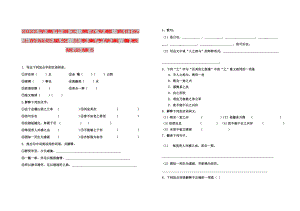 2022年高中語文 第五專題 我們頭上的燦爛星空 蘭亭集序?qū)W案 魯教版必修5