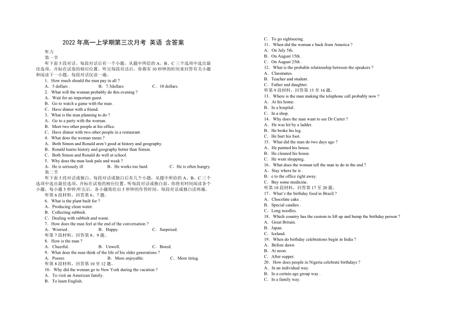 2022年高一上學(xué)期第三次月考 英語 含答案_第1頁