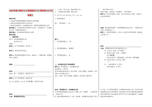 2022年高一數(shù)學(xué) 2.2等差數(shù)列（二）教學(xué)案 文（無答案）