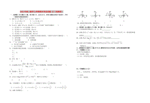 2022年高二數(shù)學上學期期末考試試題 文（創(chuàng)新班）