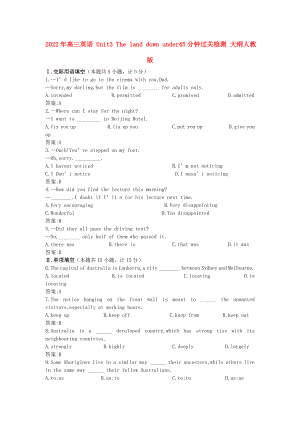 2022年高三英語(yǔ) Unit3 The land down under45分鐘過(guò)關(guān)檢測(cè) 大綱人教版