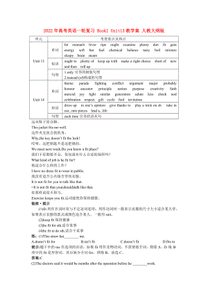 2022年高考英語一輪復習 BookI Unit13教學案 人教大綱版