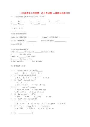 七年級英語上學(xué)期第一次月考試題 人教新目標(biāo)版(II)