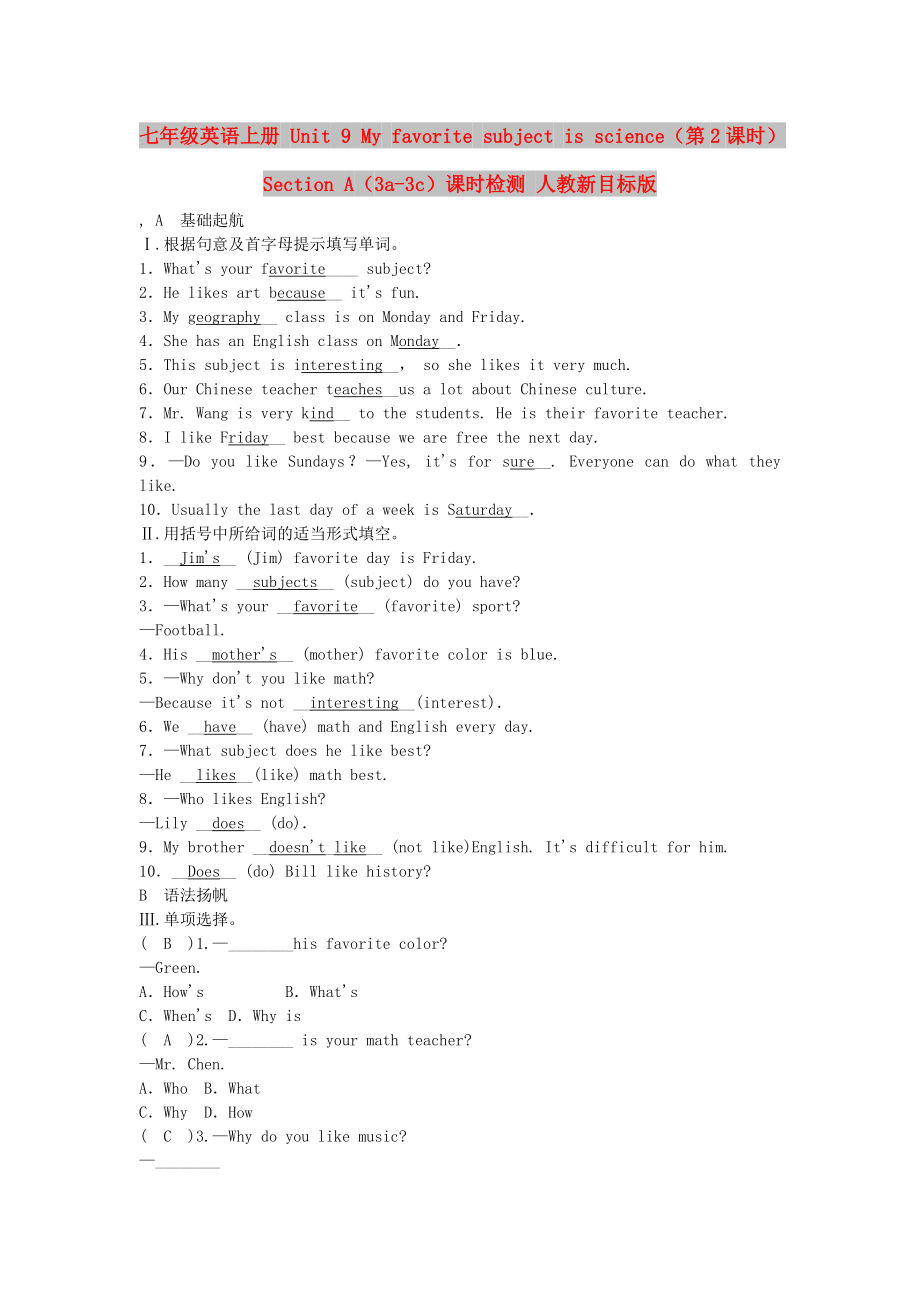 七年級(jí)英語(yǔ)上冊(cè) Unit 9 My favorite subject is science（第2課時(shí)）Section A（3a-3c）課時(shí)檢測(cè) 人教新目標(biāo)版_第1頁(yè)