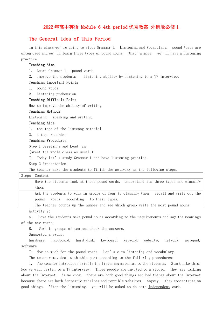 2022年高中英语 Module 6 4th period优秀教案 外研版必修1_第1页