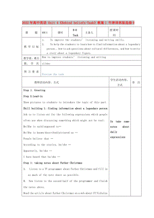 2022年高中英語 Unit 4《Behind beliefs-Task》教案1 牛津譯林版選修9