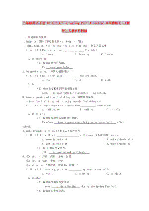 七年級英語下冊 Unit 7 It’s raining Part 4 Section B同步練習(xí) （新版）人教新目標(biāo)版