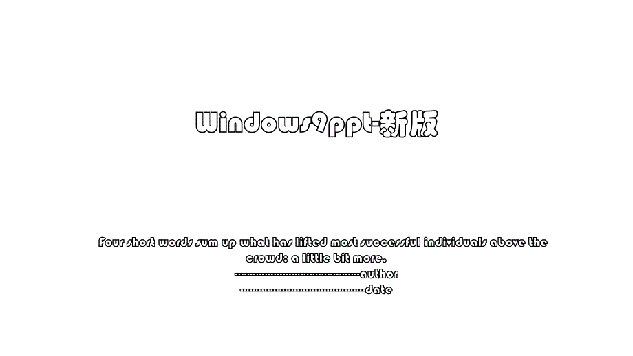 Windows9ppt-新版_第1页