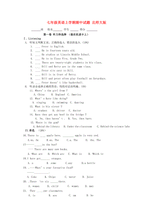 七年級(jí)英語上學(xué)期期中試題 北師大版