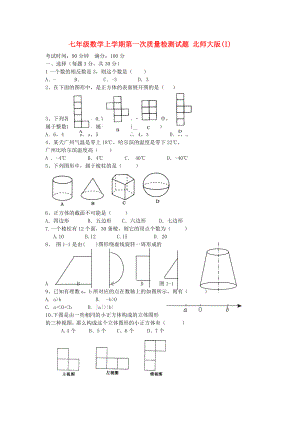 七年級(jí)數(shù)學(xué)上學(xué)期第一次質(zhì)量檢測(cè)試題 北師大版(I)