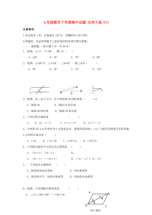 七年級數(shù)學(xué)下學(xué)期期中試題 北師大版(VI)