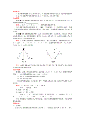 九年級中考考前訓練 一次函數(shù)（2）