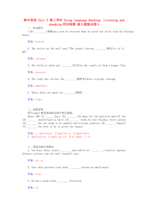 高中英語(yǔ) Unit 5 第三學(xué)時(shí) Using Language Readinglistening and speaking同步檢測(cè) 新人教版必修5