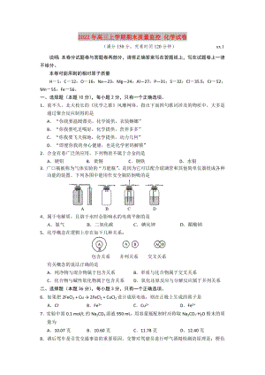 2022年高三上學(xué)期期末質(zhì)量監(jiān)控 化學(xué)試卷