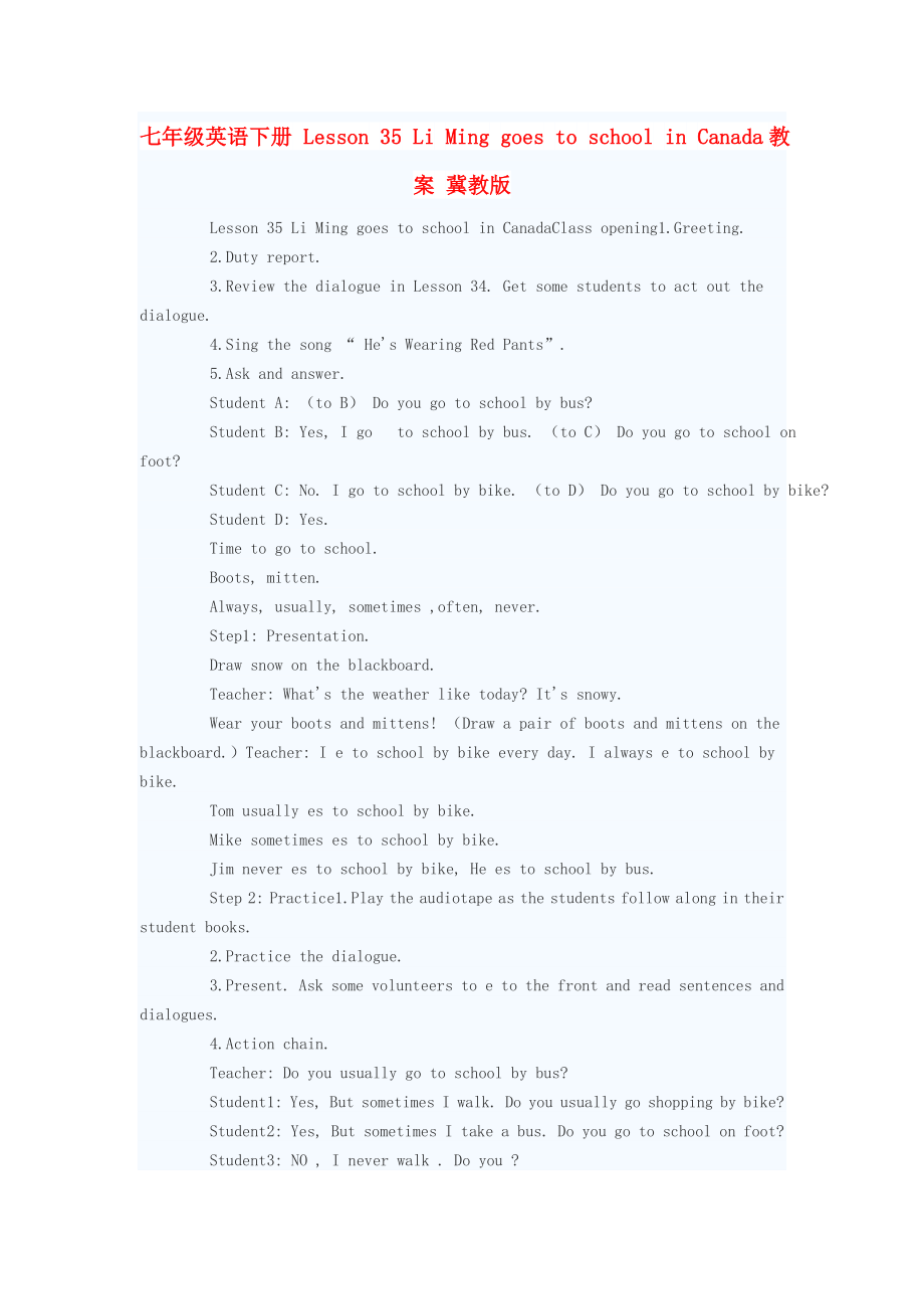 七年級(jí)英語(yǔ)下冊(cè) Lesson 35 Li Ming goes to school in Canada教案 冀教版_第1頁(yè)