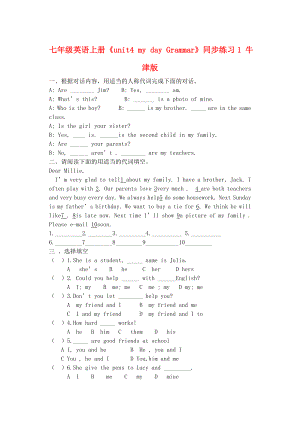 七年級英語上冊《unit4 my day Grammar》同步練習(xí)1 牛津版