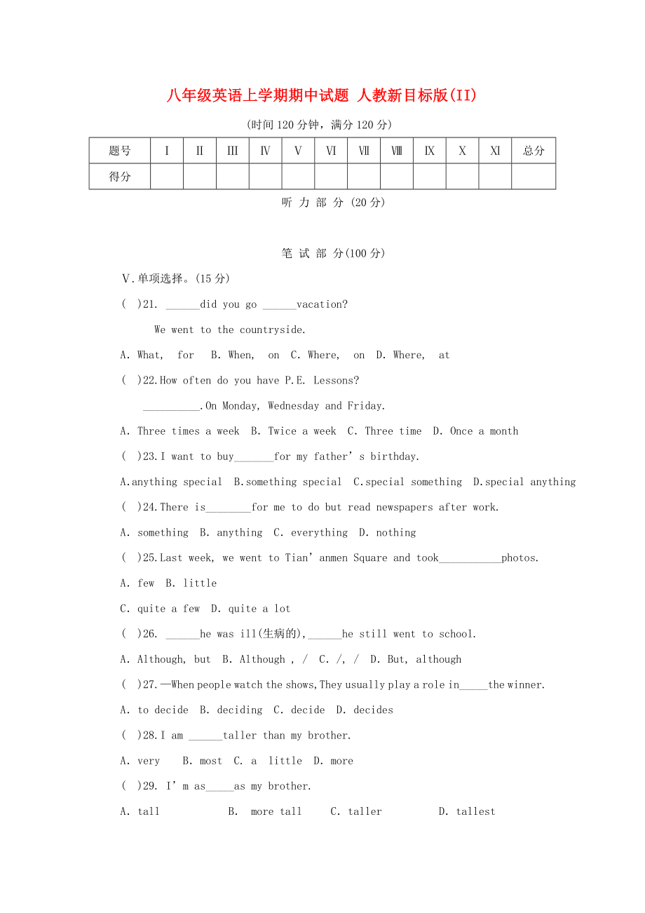 八年級英語上學期期中試題 人教新目標版(II)_第1頁