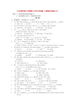 九年級英語上學期第三次月考試題 人教新目標版(II)