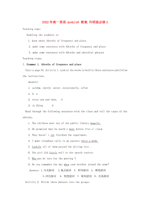 2022年高一英語(yǔ) module6 教案 外研版必修2