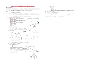 2022年高中數(shù)學(xué) 向量的加法教案 新人教A版必修1