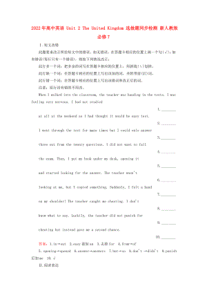 2022年高中英語 Unit 2 The United Kingdom 選做題同步檢測 新人教版必修7