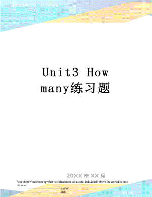 Unit3 How many练习题