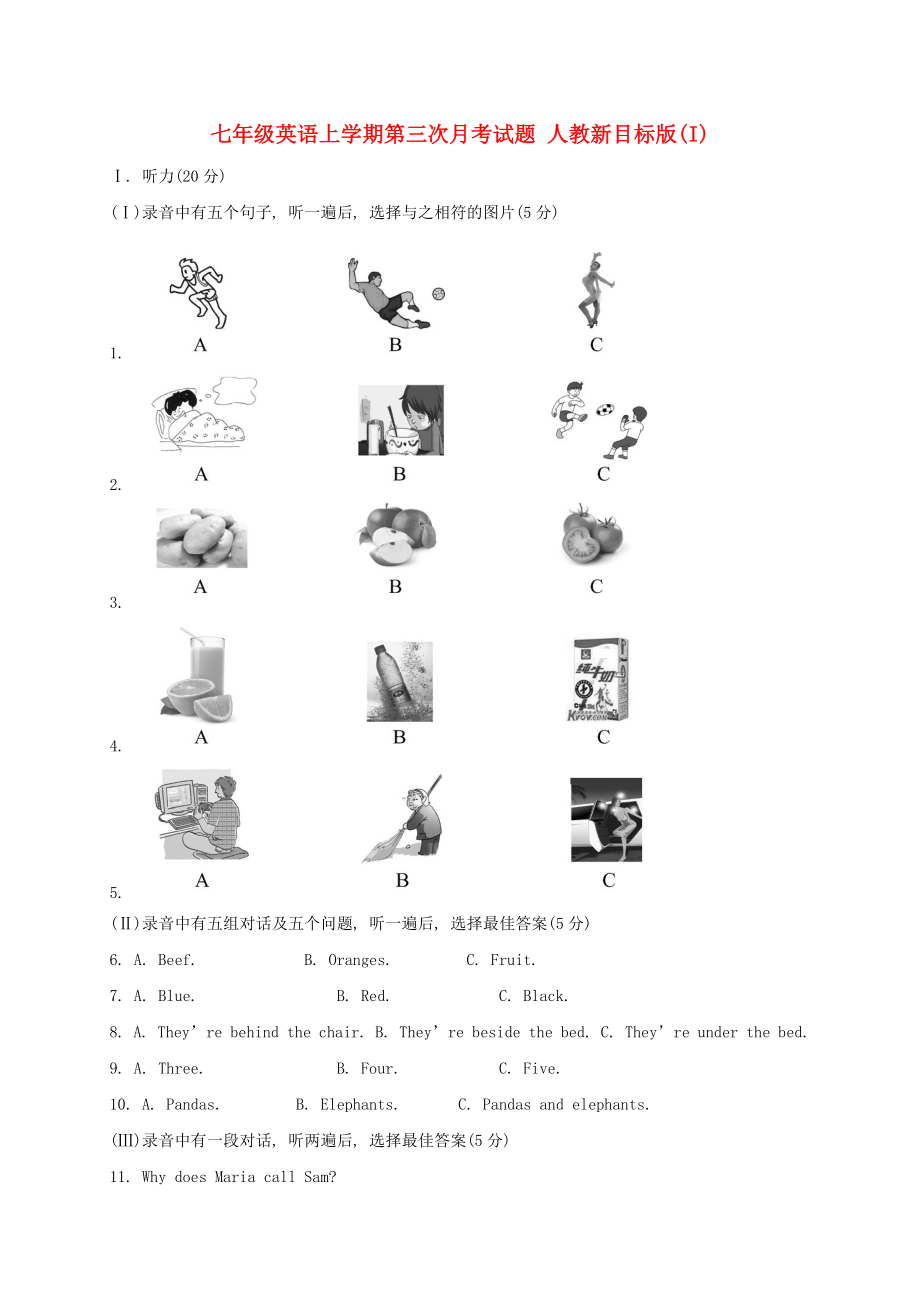 七年級(jí)英語上學(xué)期第三次月考試題 人教新目標(biāo)版(I)_第1頁