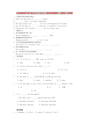 七年級英語下冊 Module 5 Unit 2 課堂反饋驗收 （新版）外研版