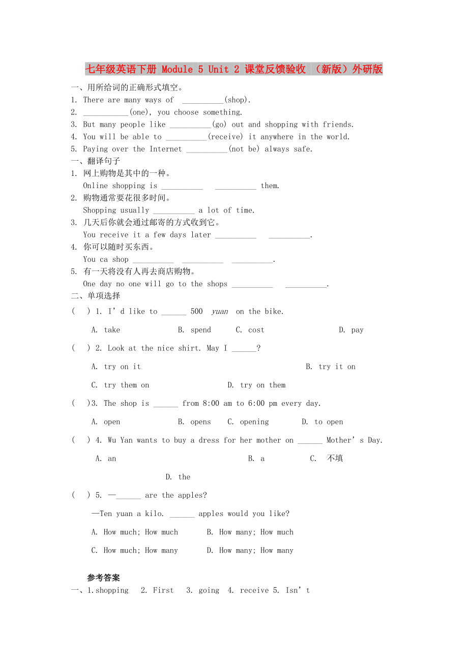 七年級英語下冊 Module 5 Unit 2 課堂反饋驗收 （新版）外研版_第1頁