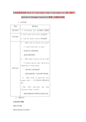 九年級(jí)英語全冊(cè) Unit 9 I like music that I can dance to（第3課時(shí)）Section A（Grammar focus-4c）教案 人教新目標(biāo)版