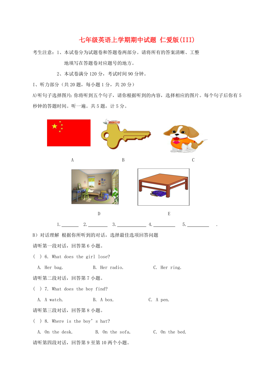 七年級英語上學(xué)期期中試題 仁愛版(III)_第1頁