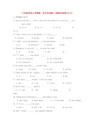 八年級(jí)英語上學(xué)期第一次月考試題 人教新目標(biāo)版(VIII)