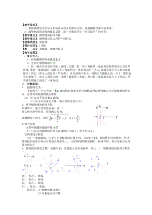 2022年高三數(shù)學(xué) 拋物線的定義及其標準方程教案 新人教A版選修2-1