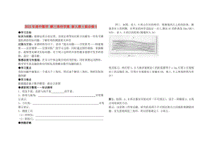 2022年高中數(shù)學 解三角形學案 新人教A版必修5