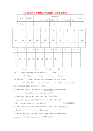 八年級英語下學(xué)期期末考試試題 人教新目標(biāo)版(I)