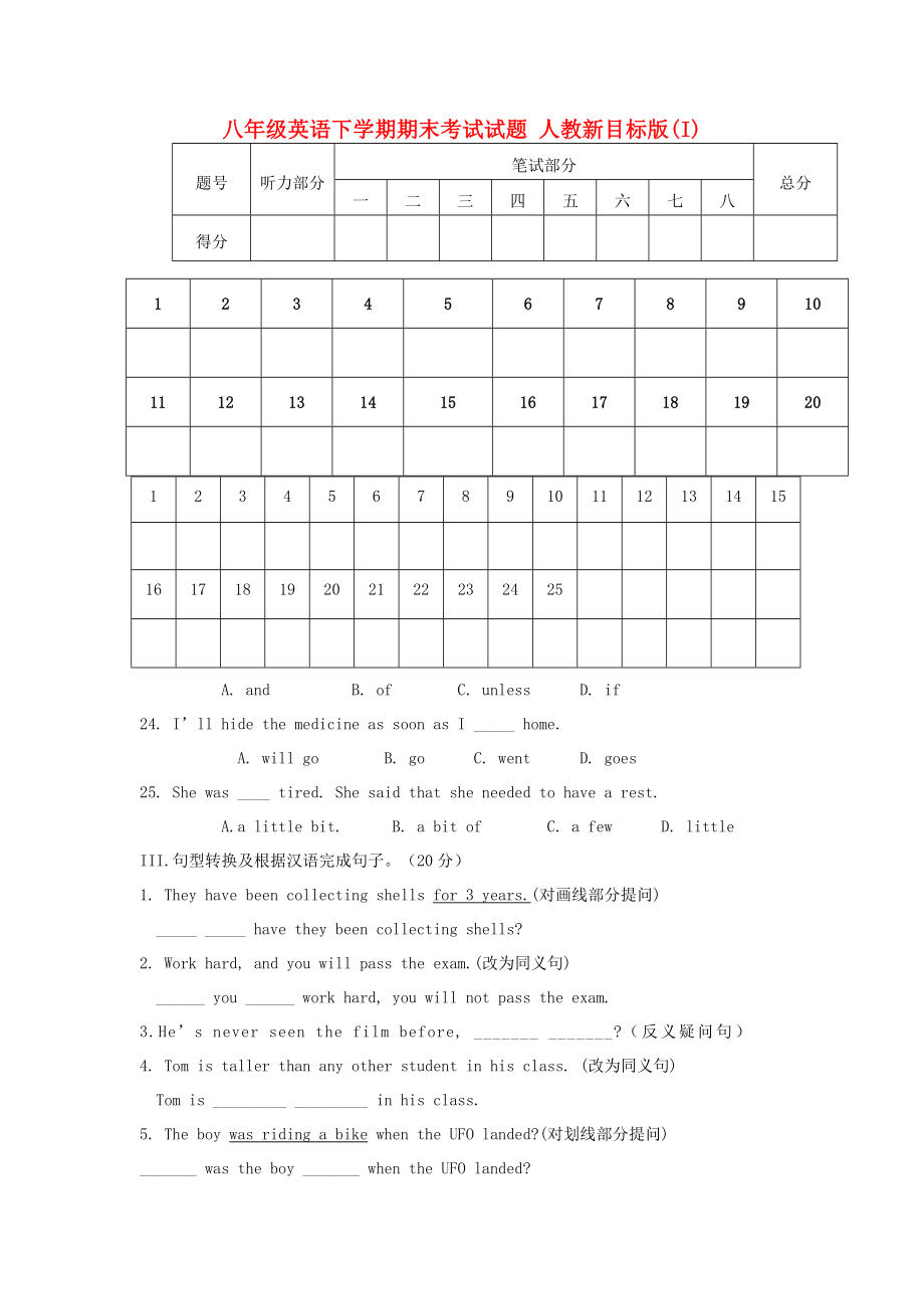 八年級英語下學(xué)期期末考試試題 人教新目標(biāo)版(I)_第1頁